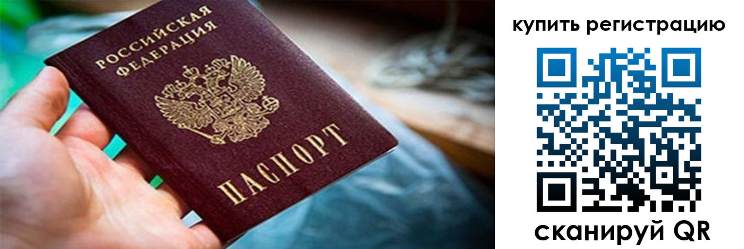 прописка для кредита в Тихвине