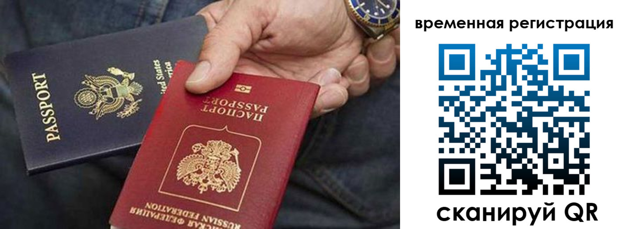 временная регистрация в квартире в Тихвине