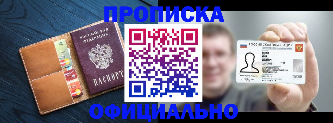 прописка от собственника в Тихвине