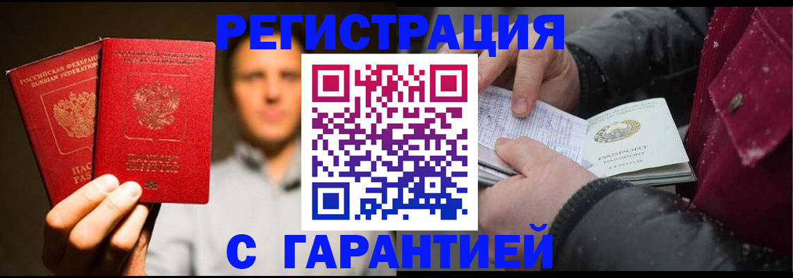 временная регистрация для всех в Тихвине