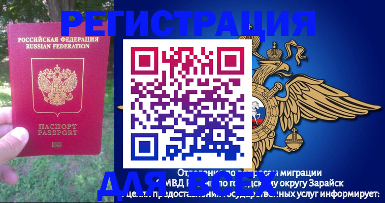 прописка для кредита в Тихвине