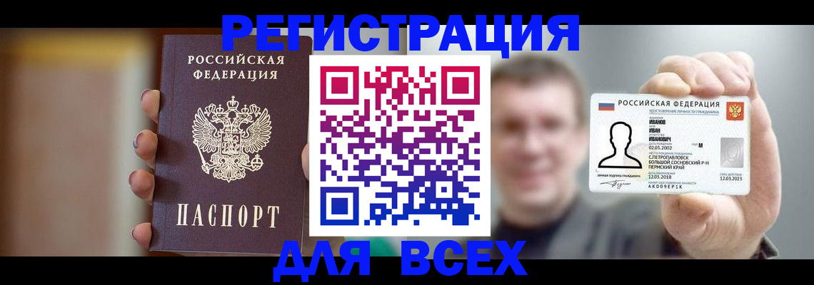 прописка паспорт в Тихвине