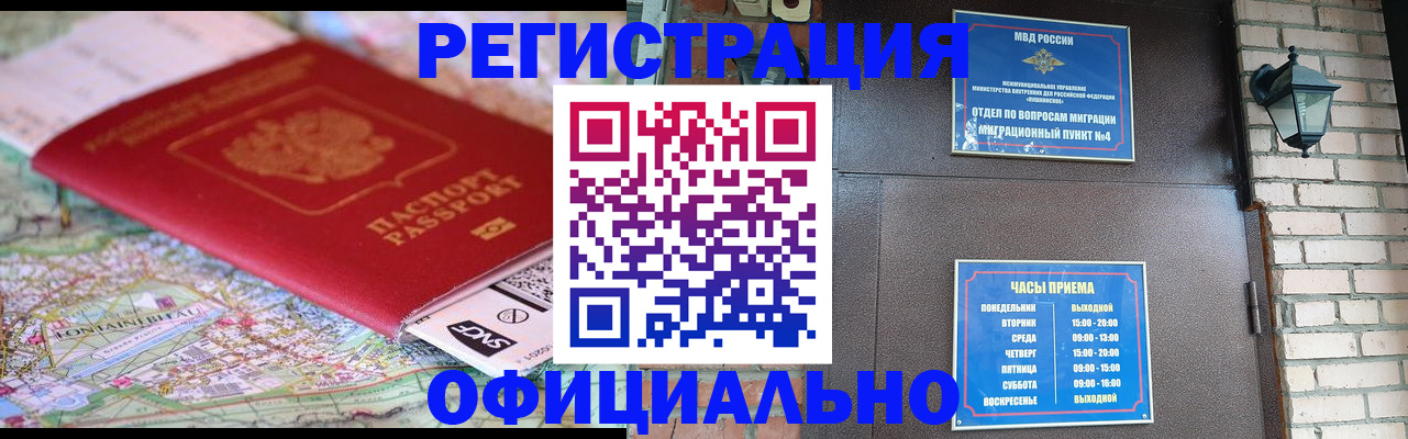 прописка для кредита в Тихвине