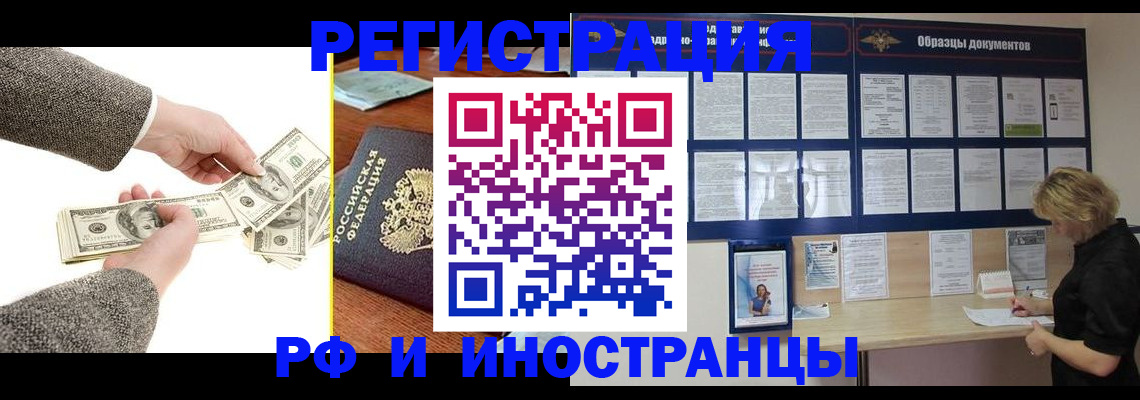 прописка штамп в Тихвине